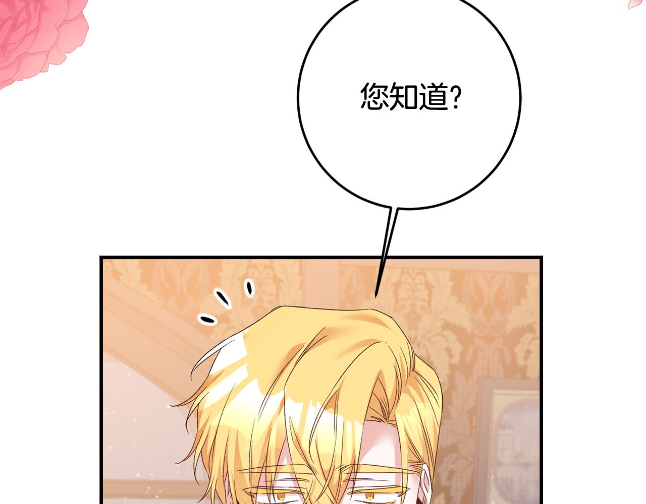 第66话 等待时机45