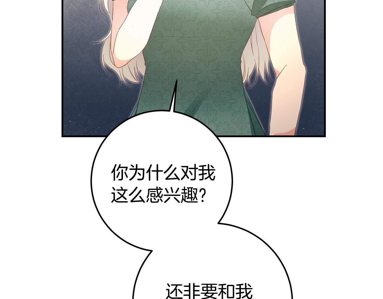 第17话 诱人的剑术老师7