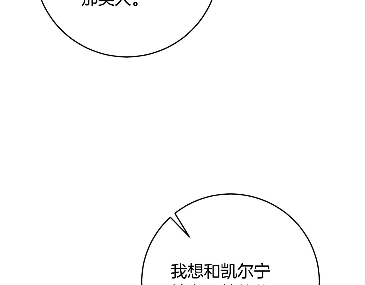 第29话 是夫君不是友军42