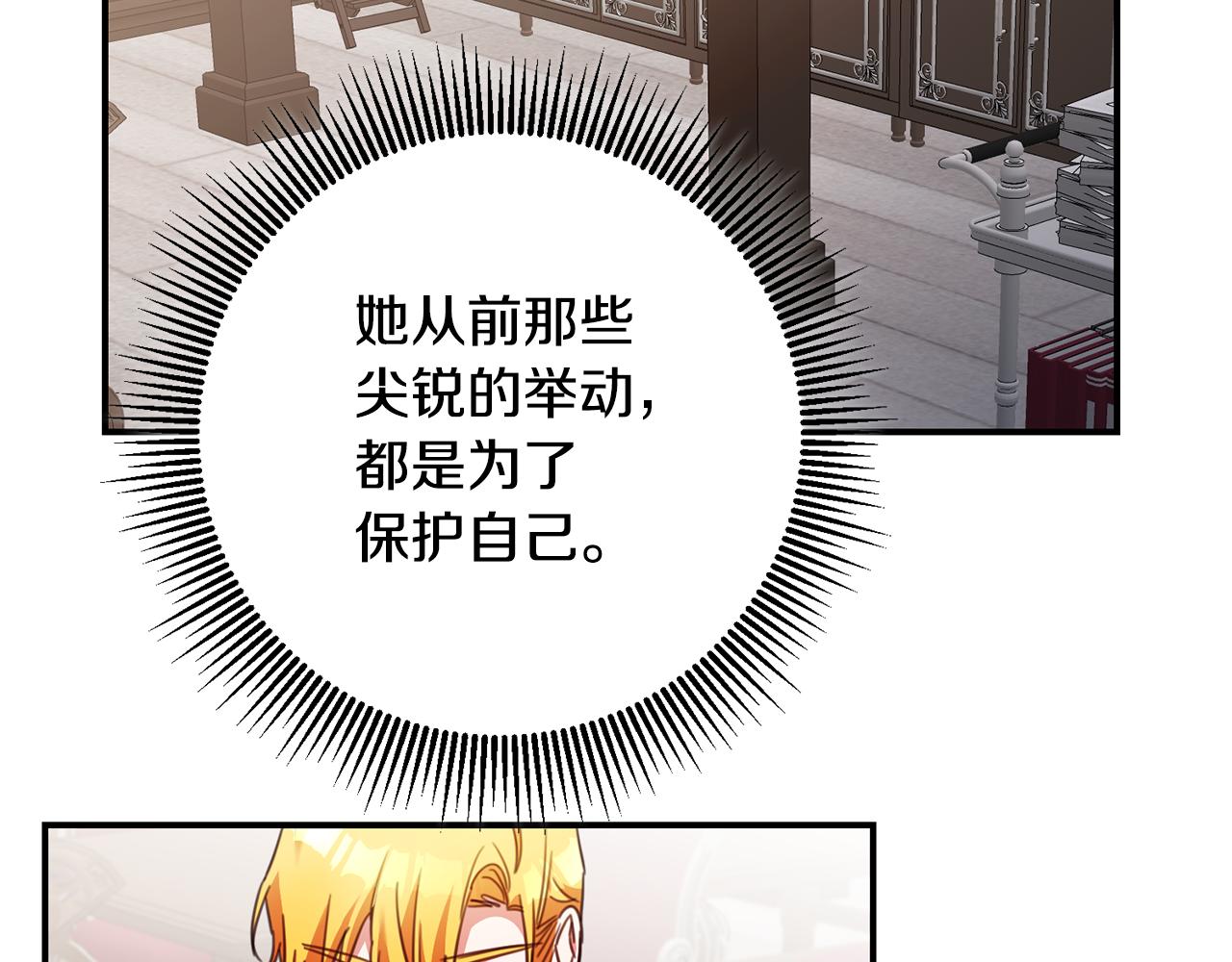 第49话 可疑的恋人110