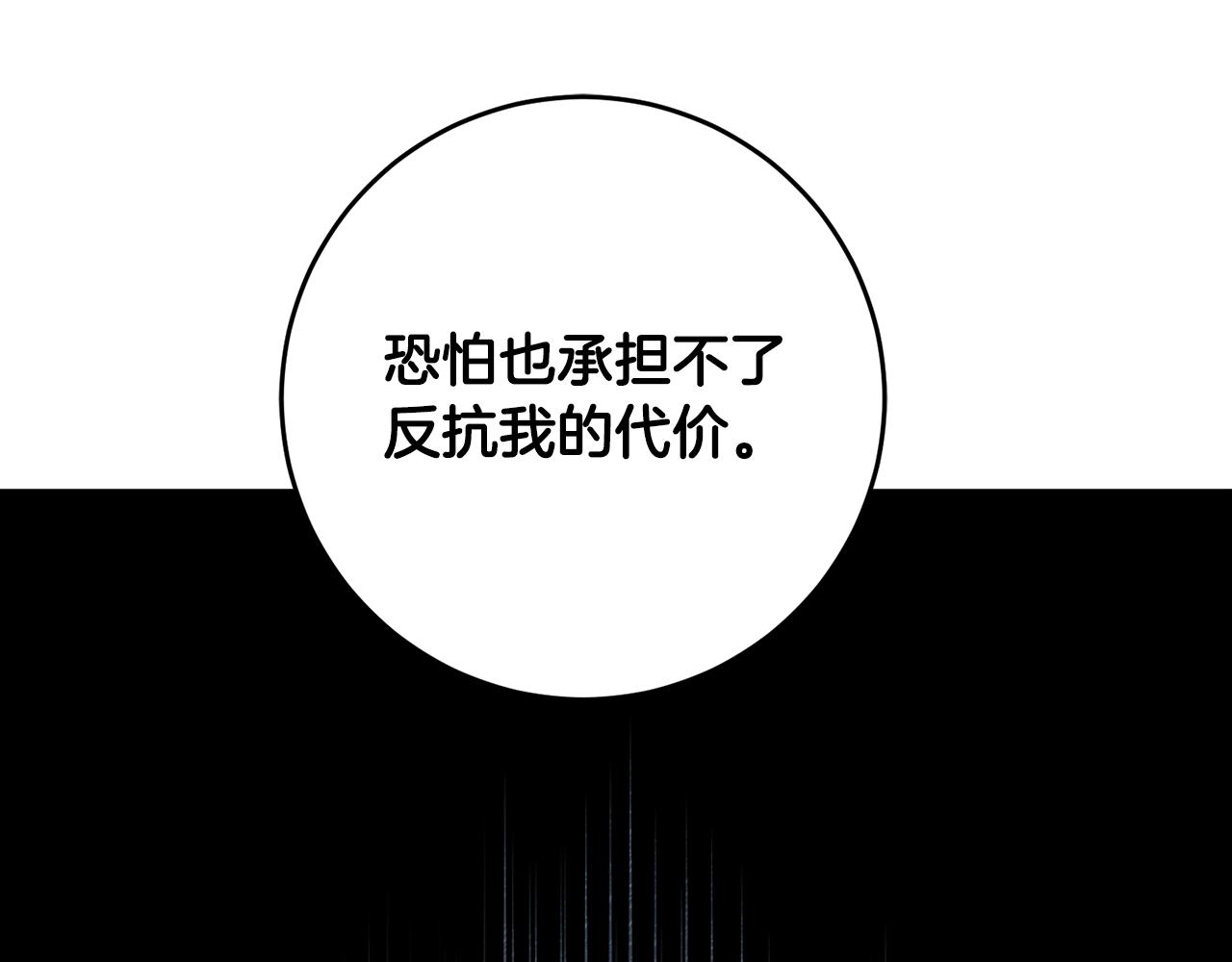 第47话 只能我出手了37