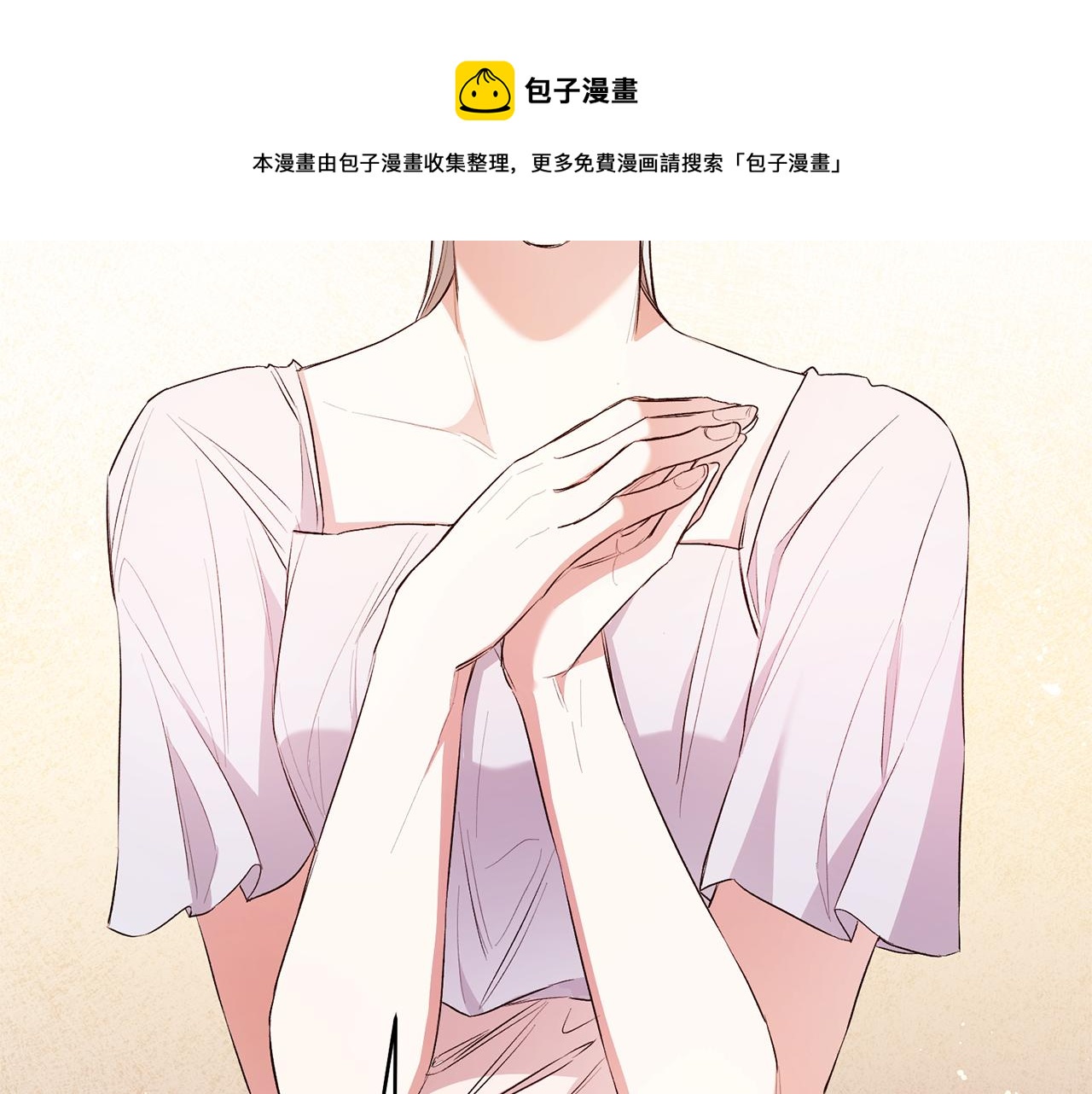第29话 是夫君不是友军68