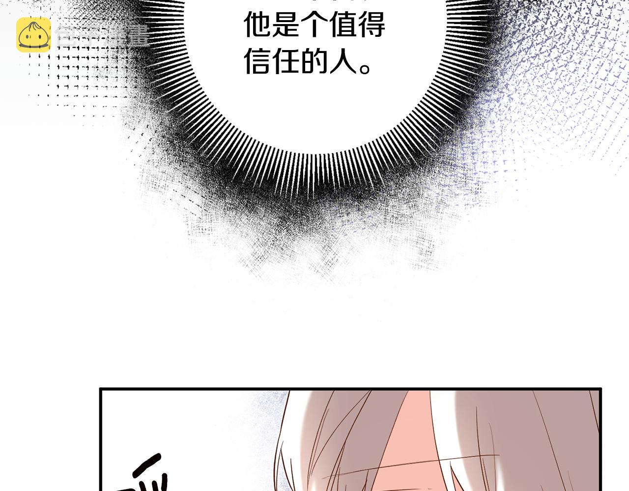 第12话 可以叫我的名字吗19