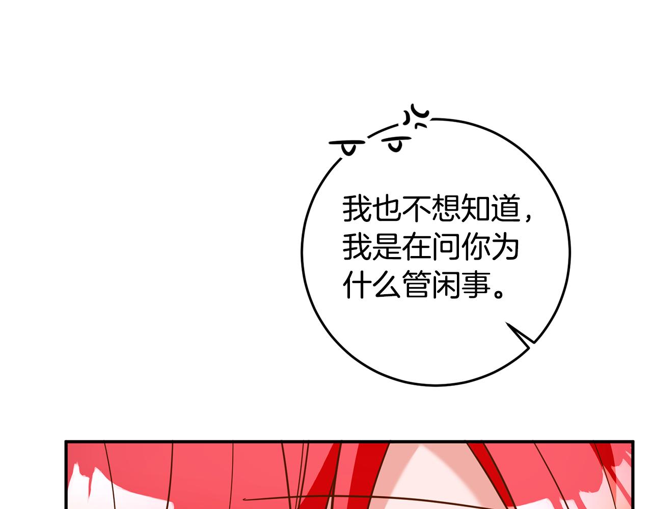 第9话 因爲我对你有兴趣25