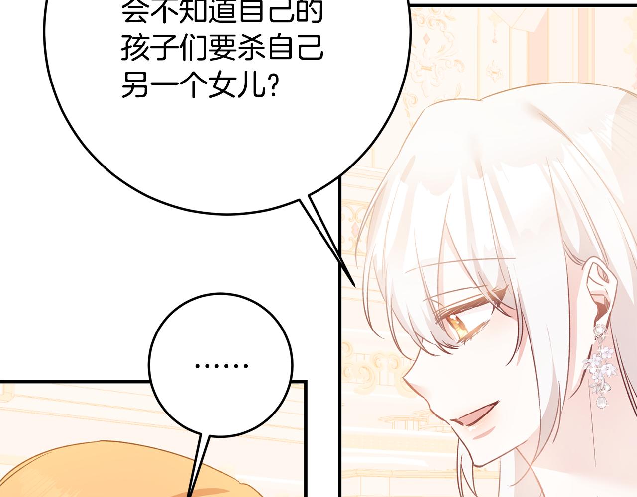 第69话 故意挑衅91