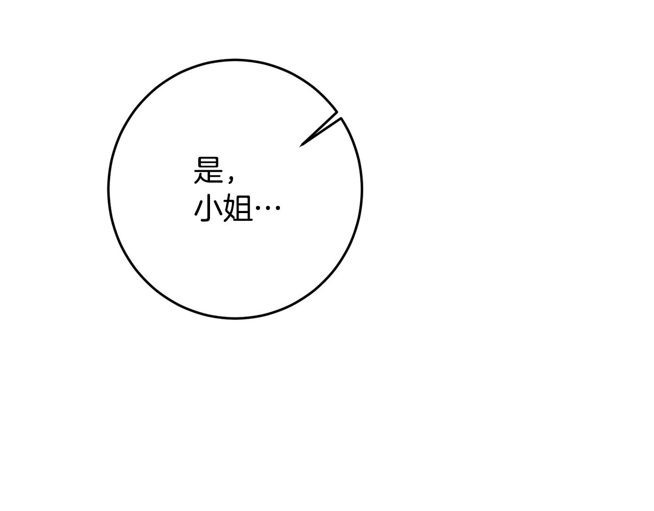 第6话 我一定会好好保护你191