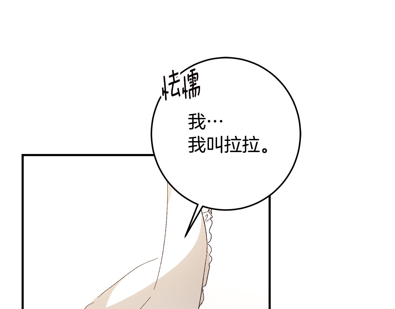 第24话 拉拢人心121