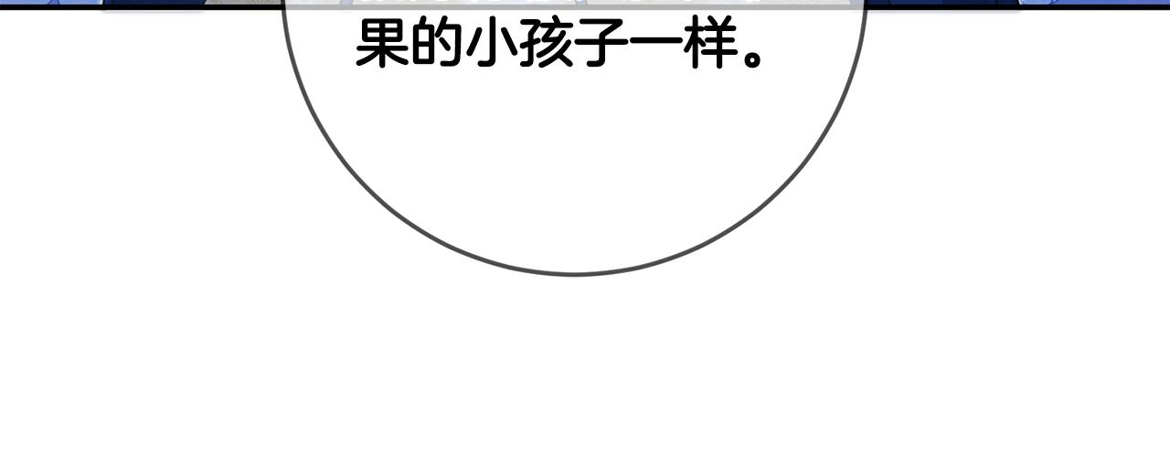 第15话 你竟敢顶撞我！164