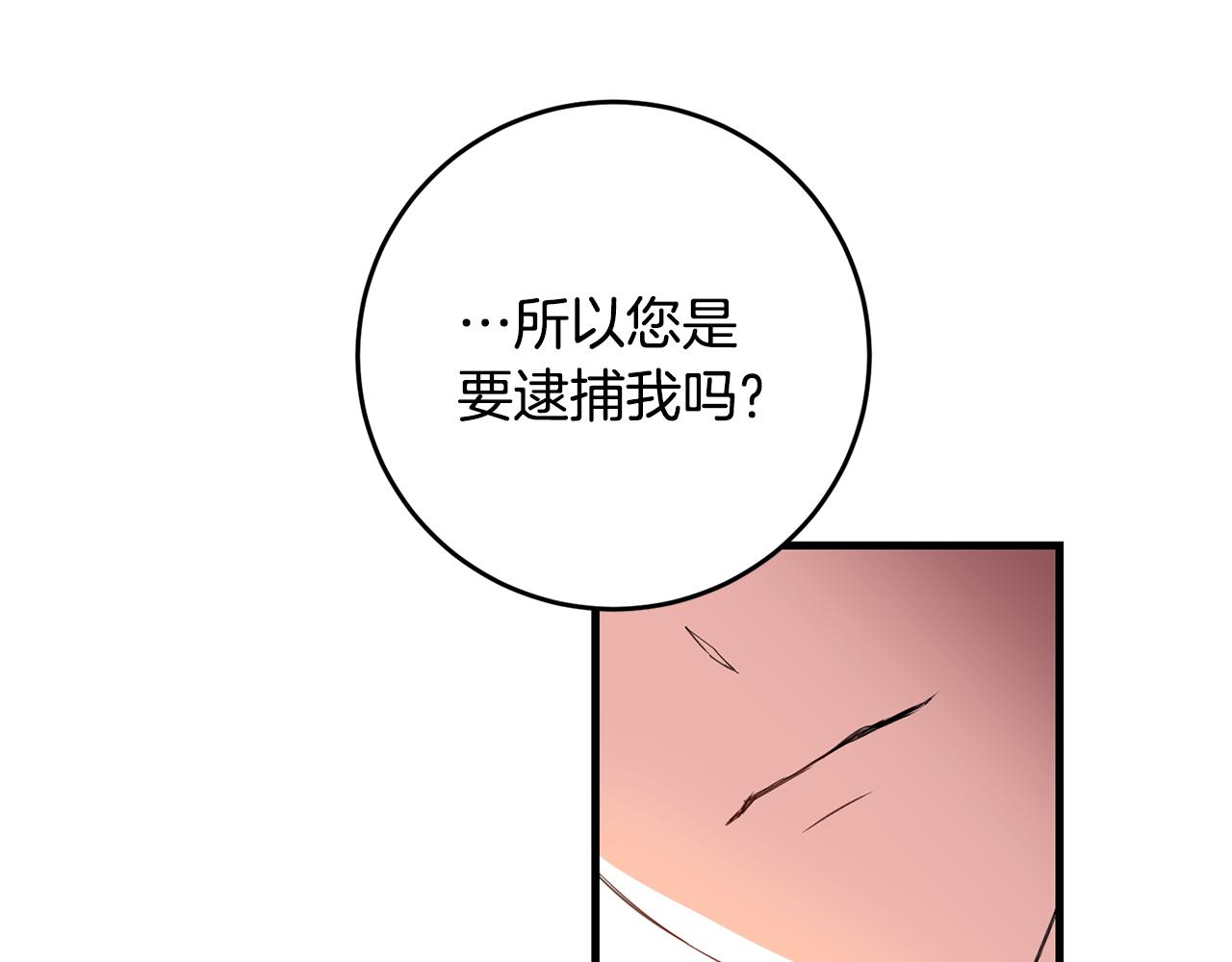 第4话 拒绝结婚！9