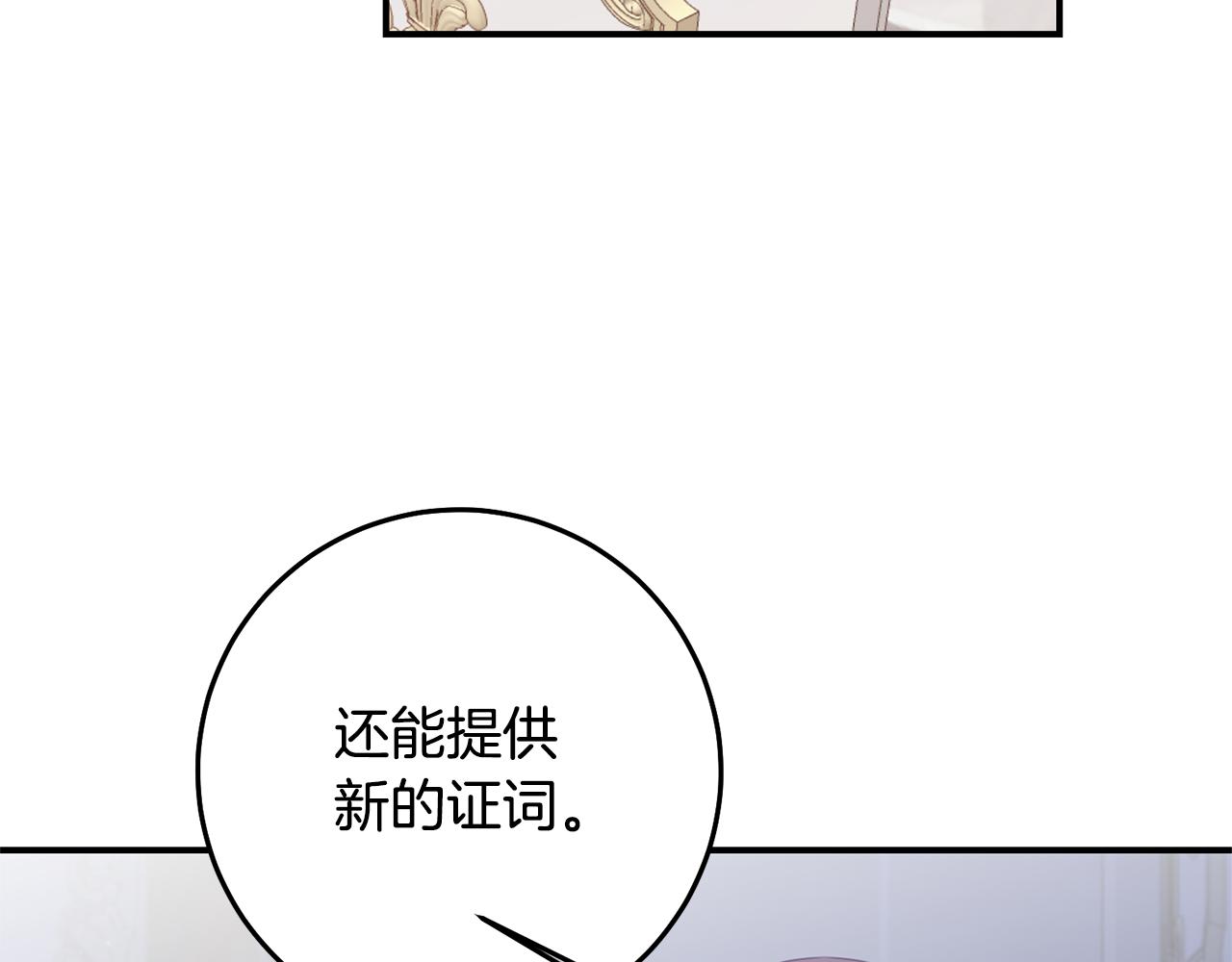 第75话 落入陷阱141