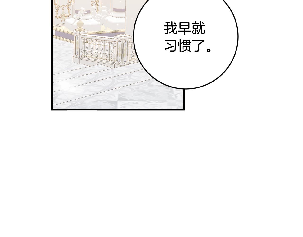 第69话 故意挑衅61