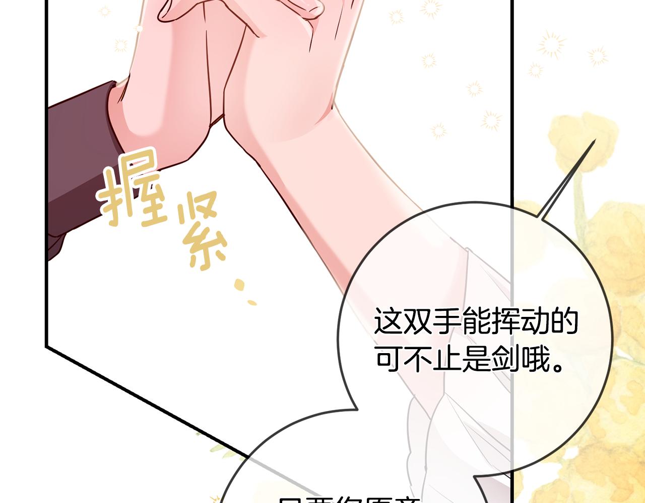 第61话 请吻我135