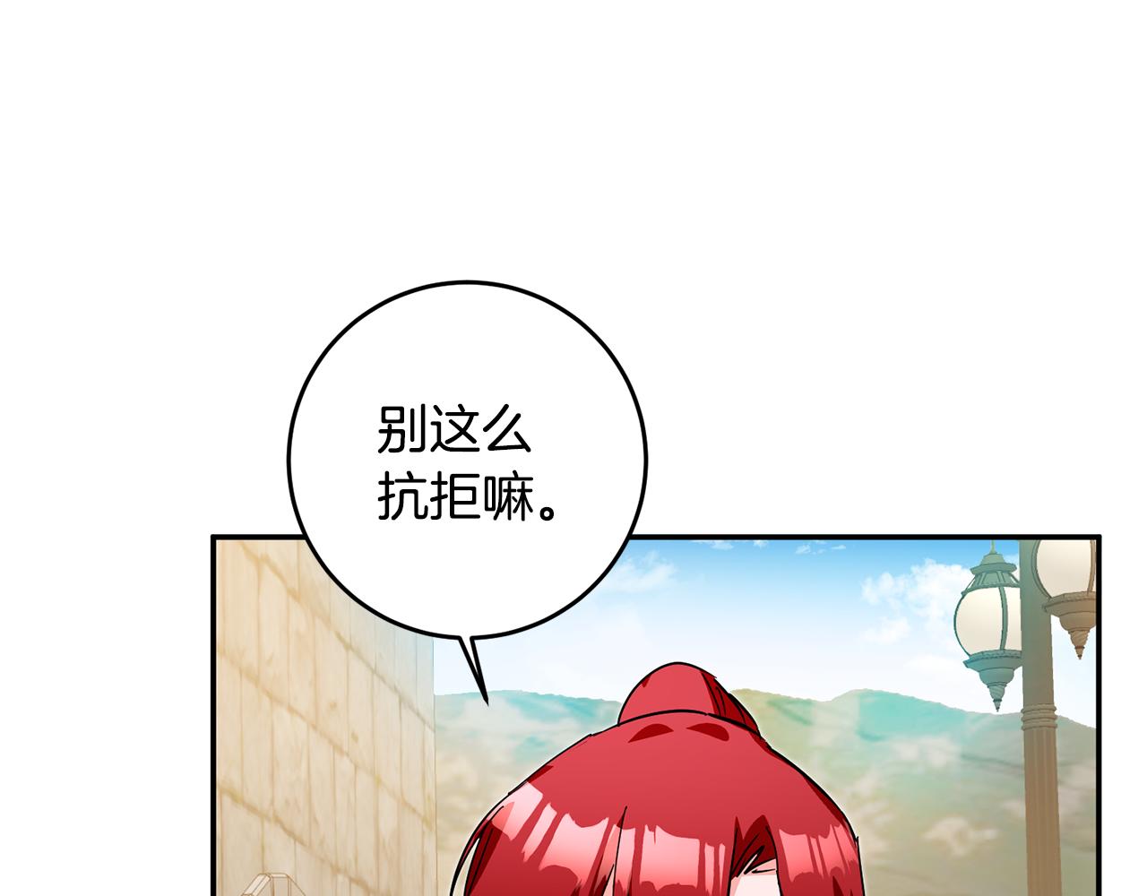 第11话 拒绝做朋友！143