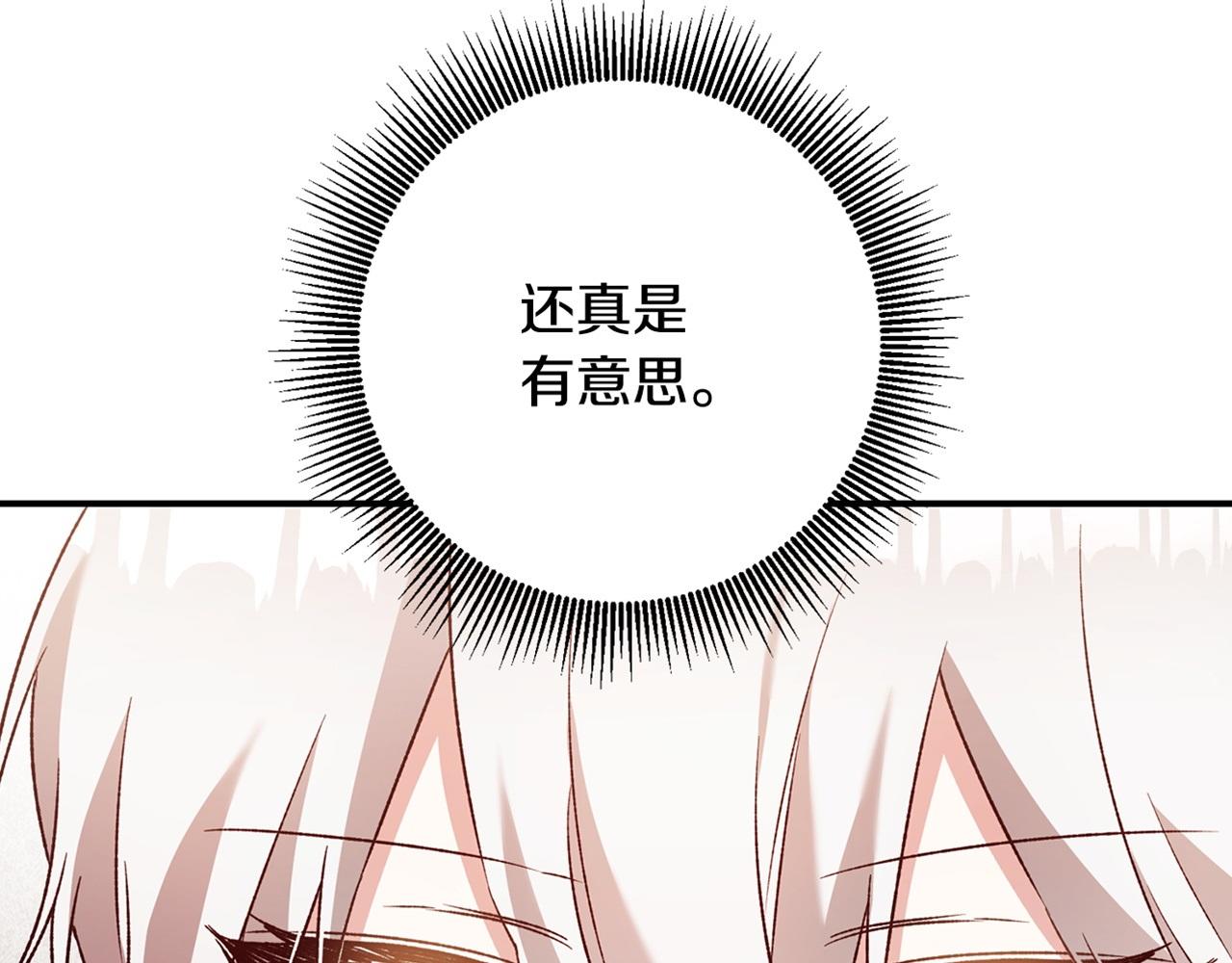 第35话 拉皇太子入局167