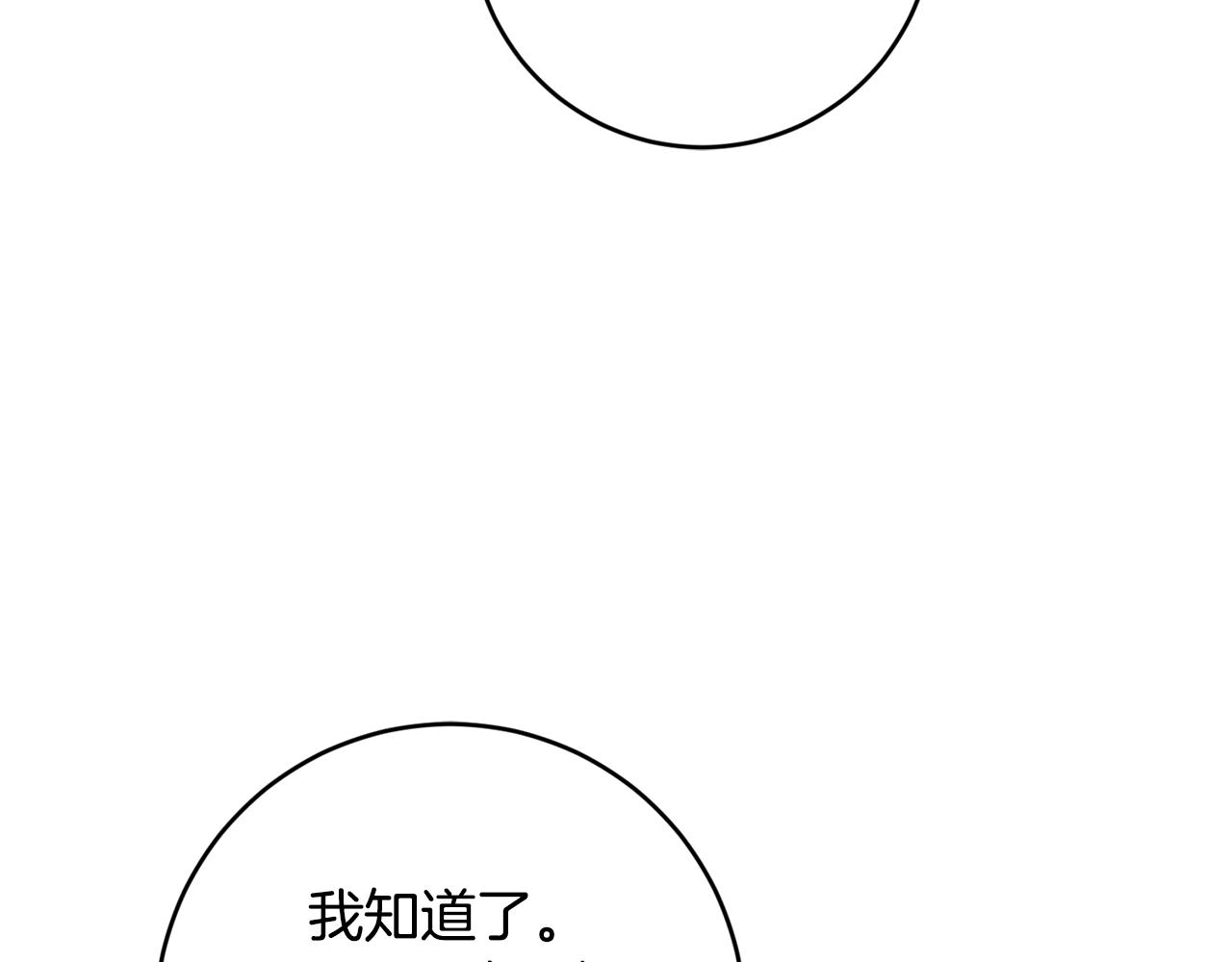 第39话 三方面谈58