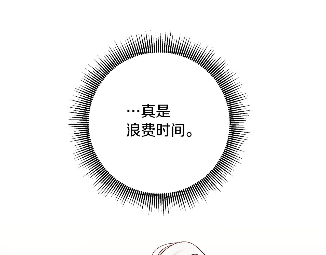 第22话 你是在诱惑我吗？82