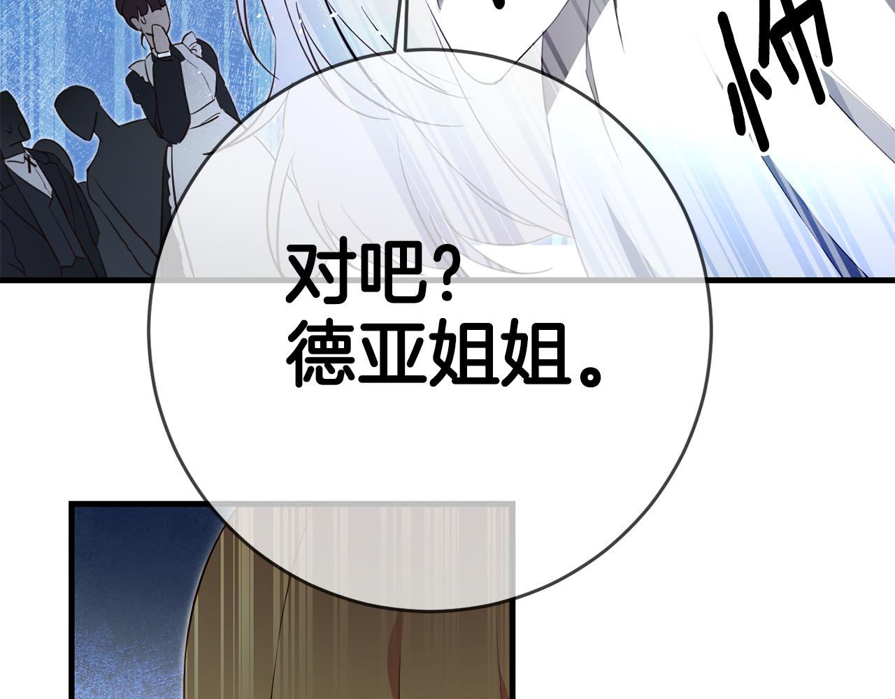 第3话 路见不平！33