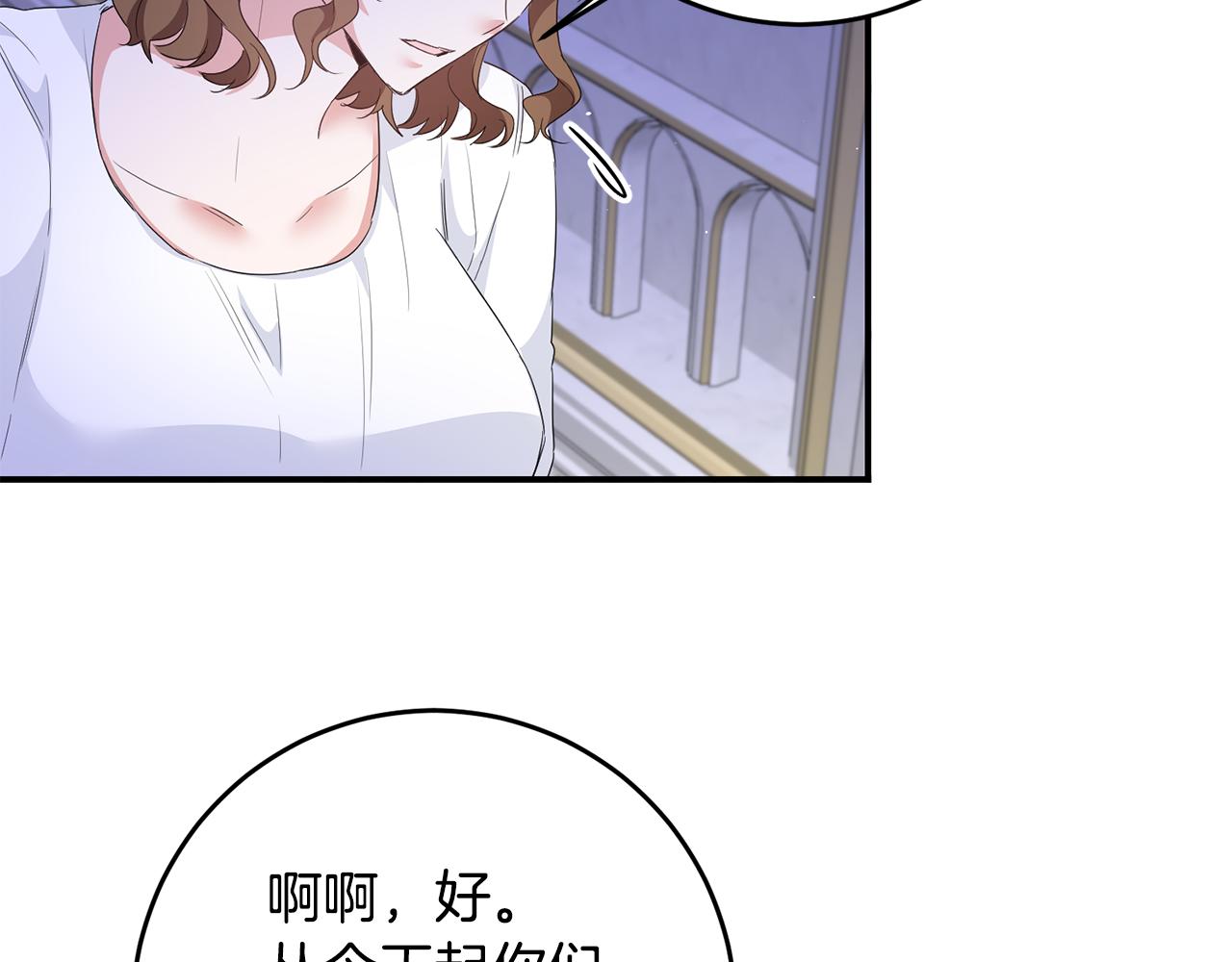 第63话 驱逐侍女174
