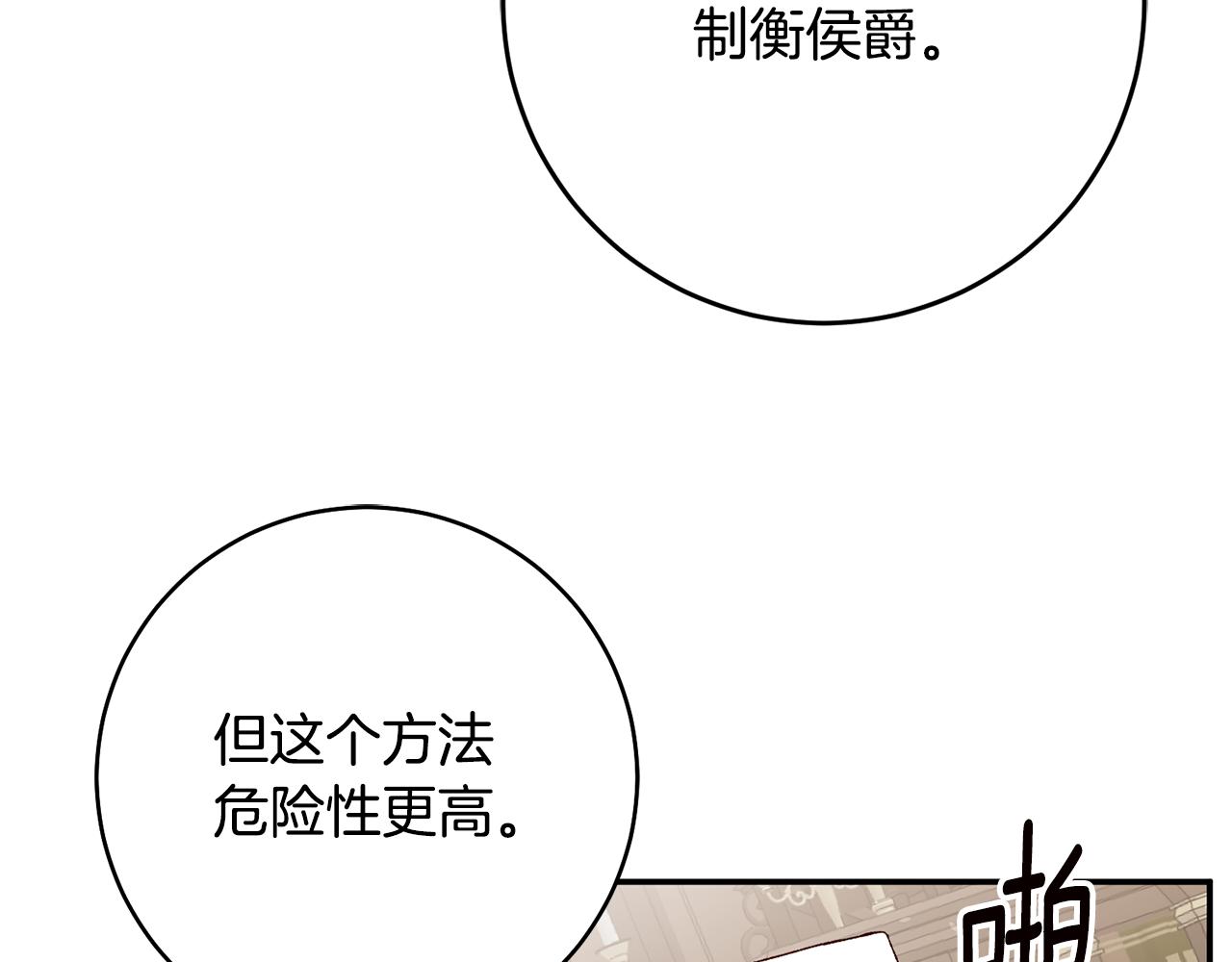 第33话 谈判83