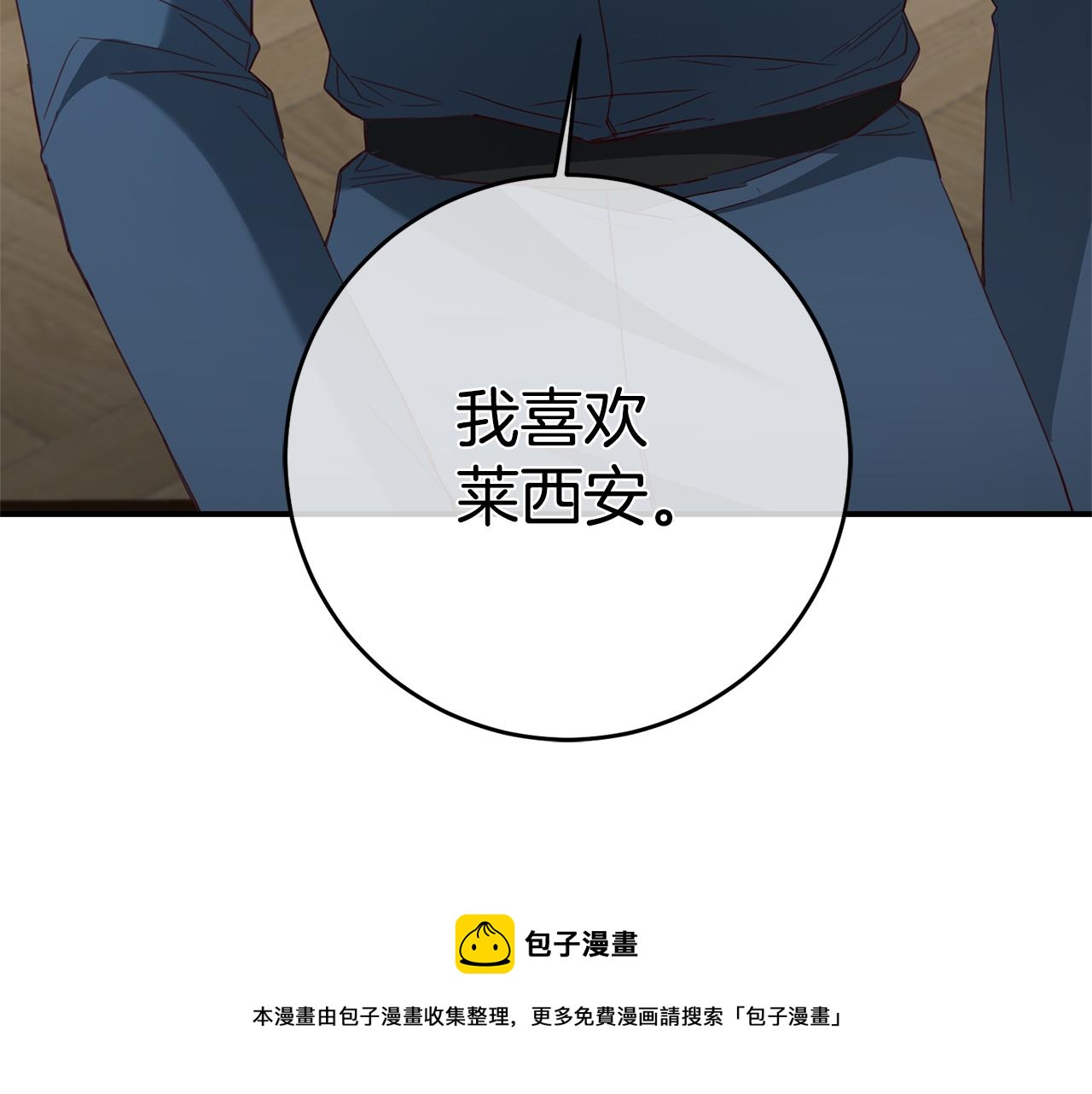第25话 直接摊牌164