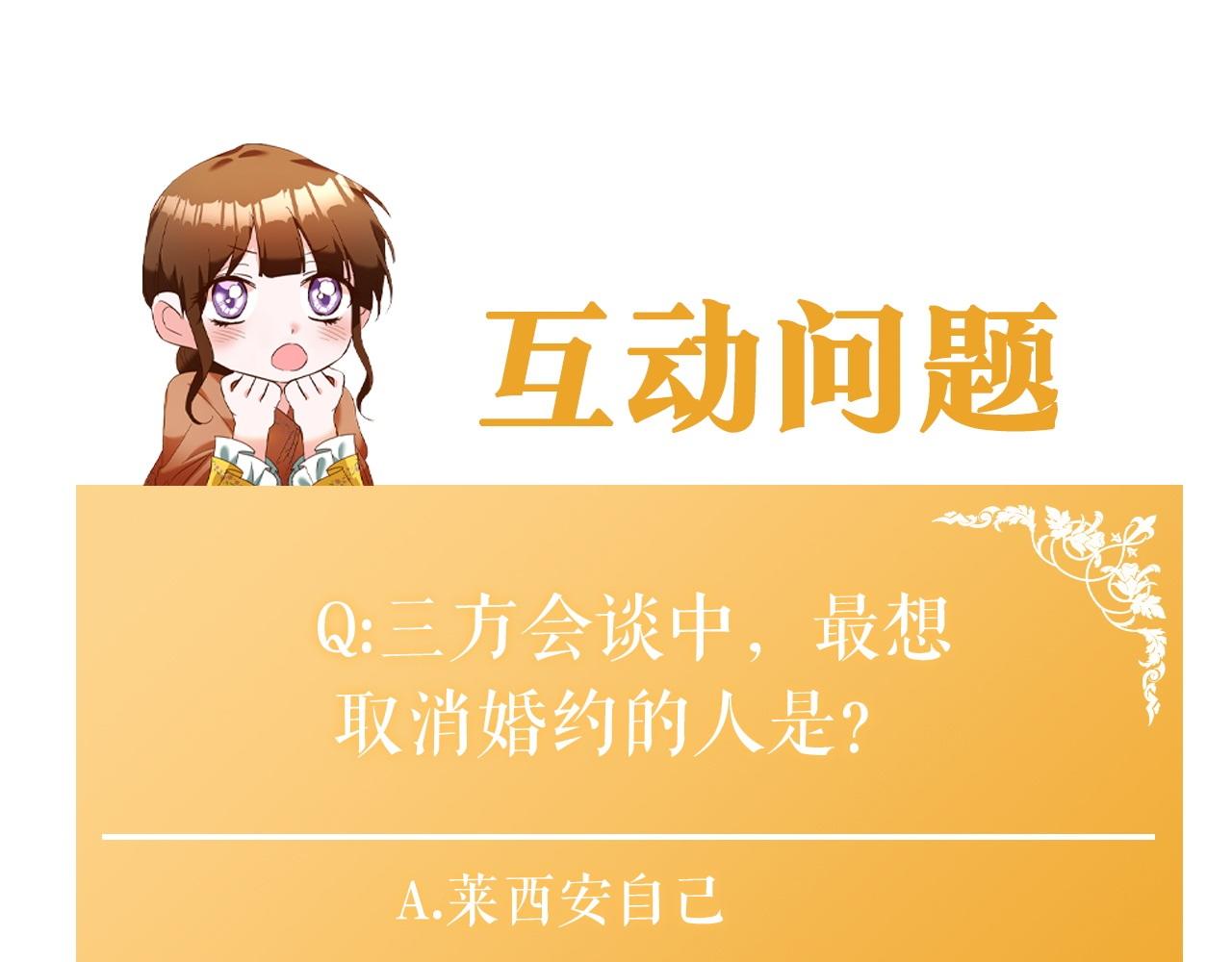 第39话 三方面谈170