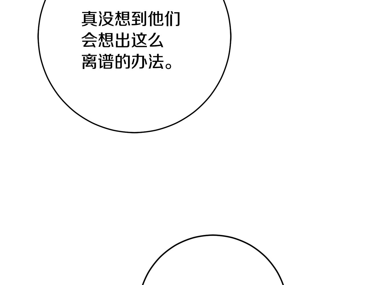 第35话 拉皇太子入局127