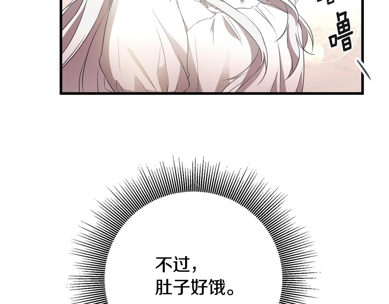 第1话 成爲那个恶女！86