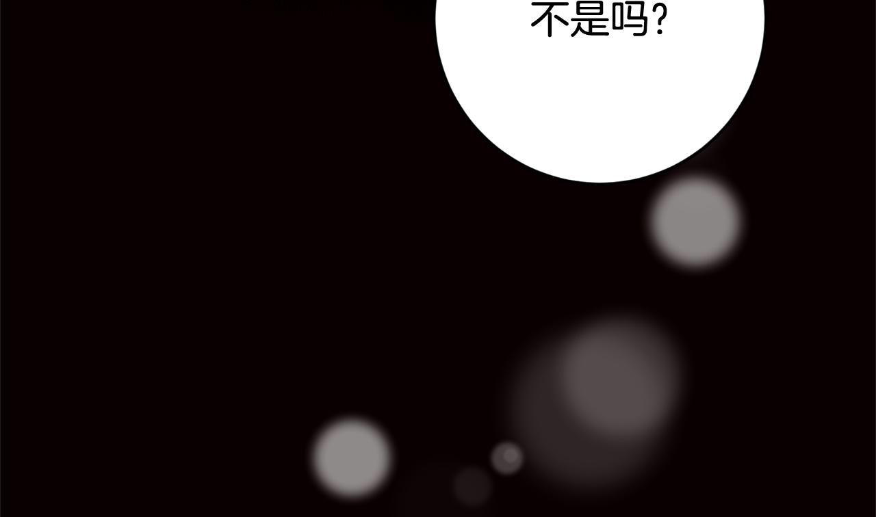 第79话 尘埃落定37