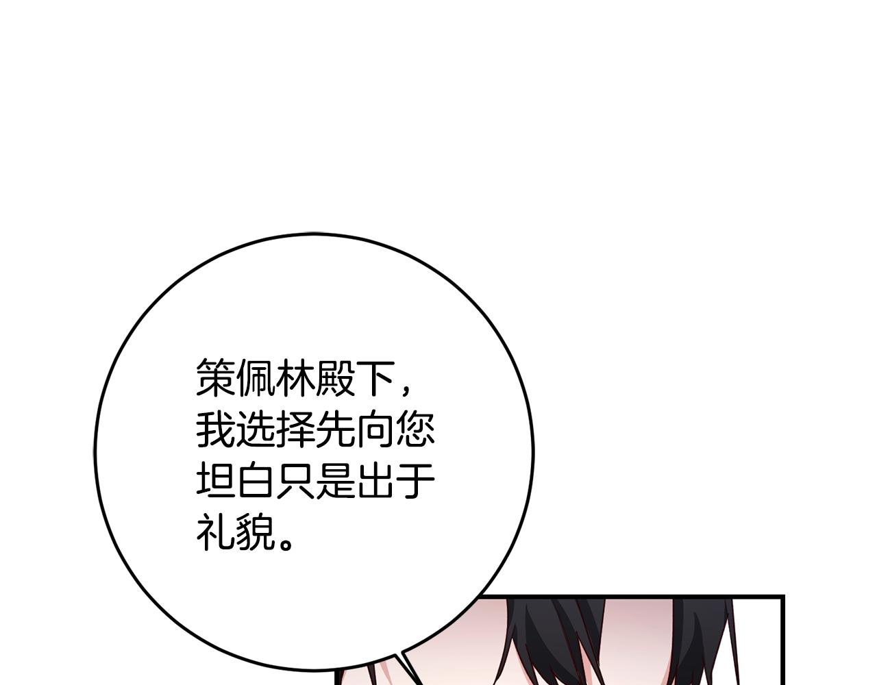第26话 守护天使29