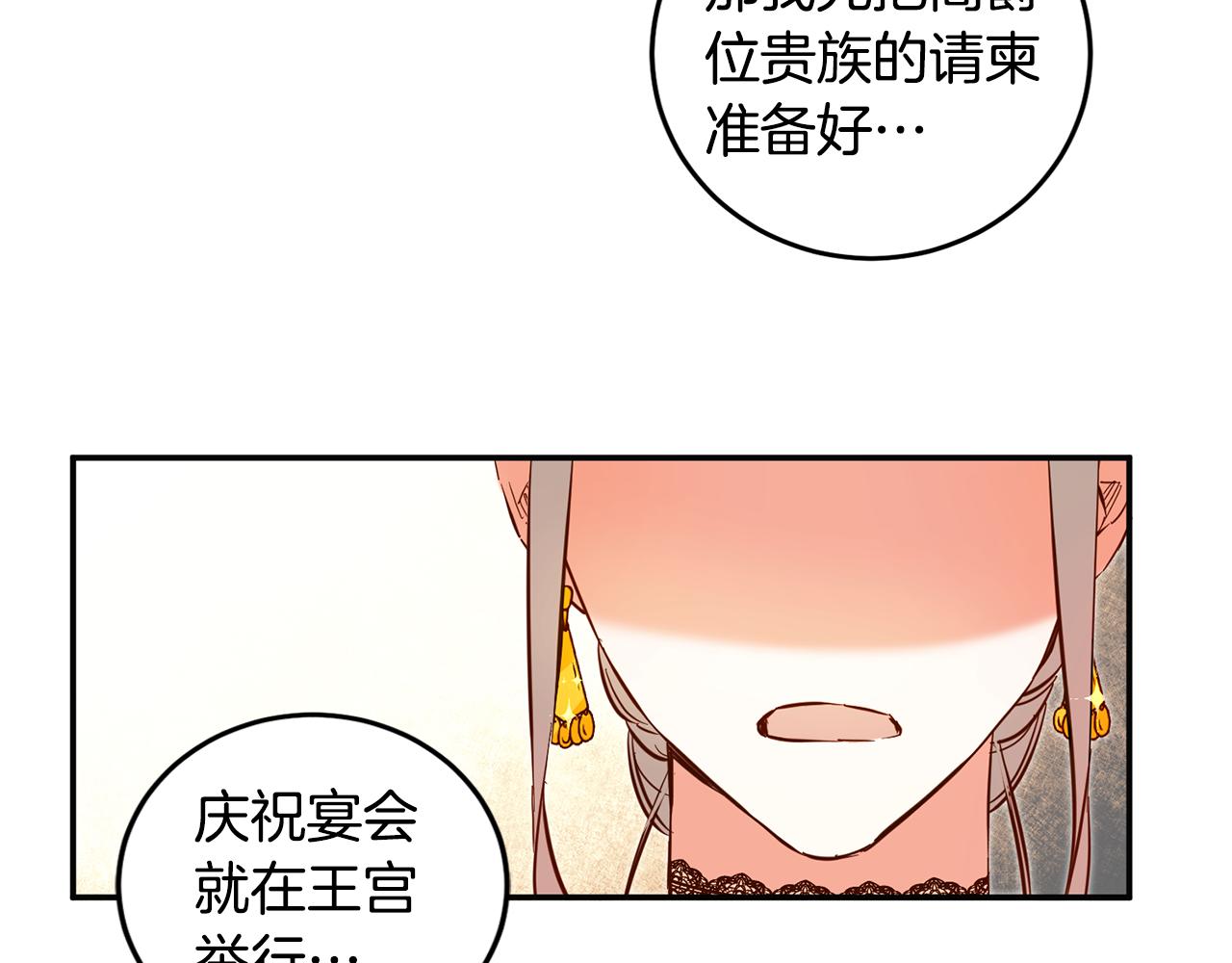 第7话 答应结婚！195