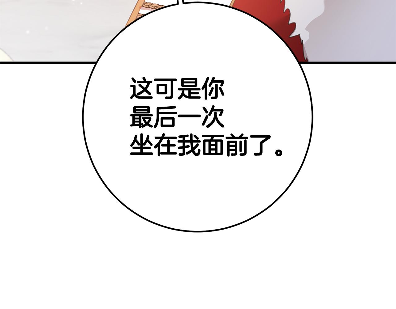 第75话 落入陷阱70