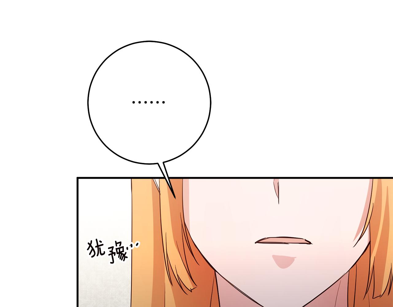 第35话 拉皇太子入局81