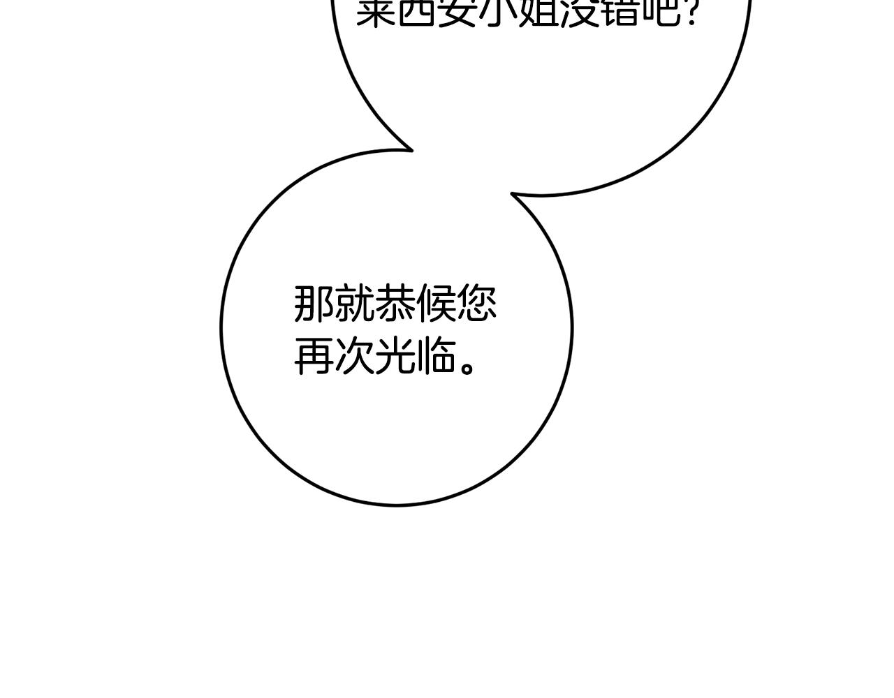 第11话 拒绝做朋友！72