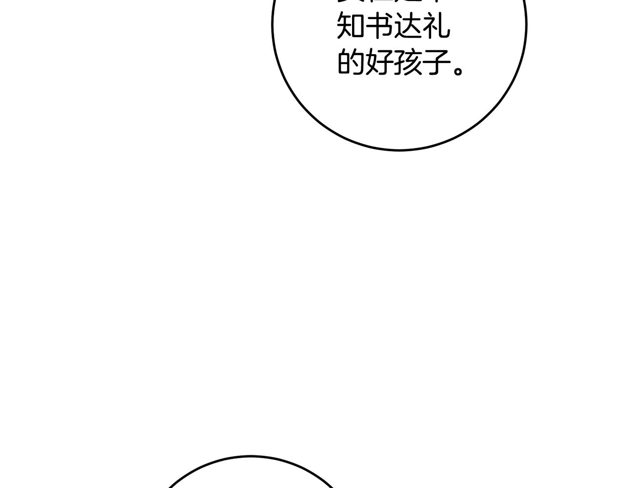 第7话 答应结婚！87