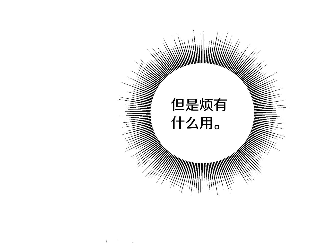 第2话 可怜的莱西安132