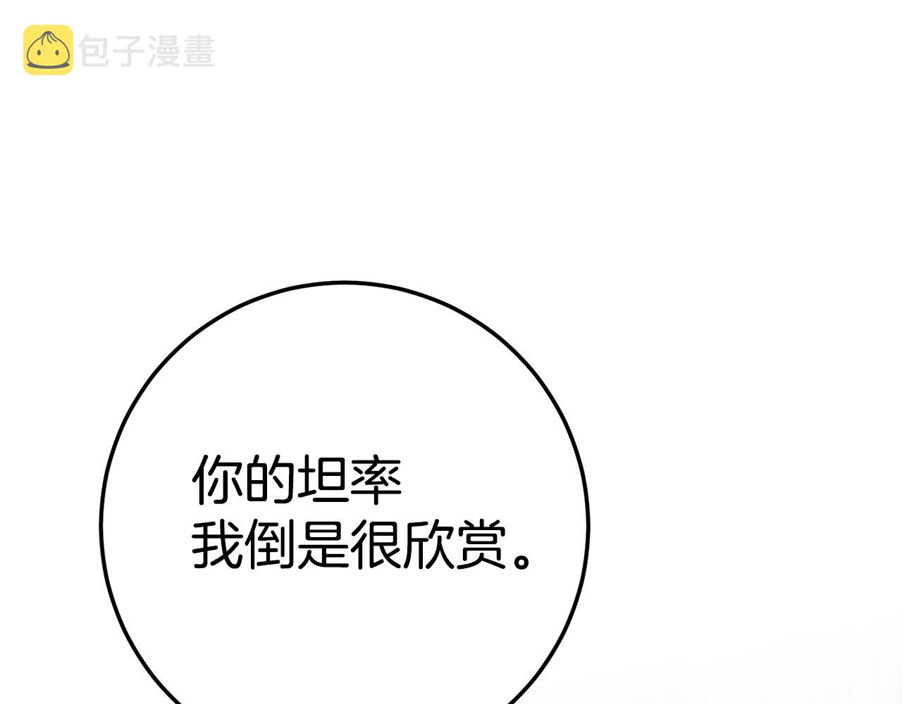第21话 皇太子的突然邀请114
