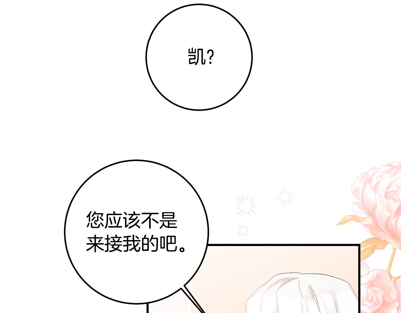 第67话 突如其来的关心138