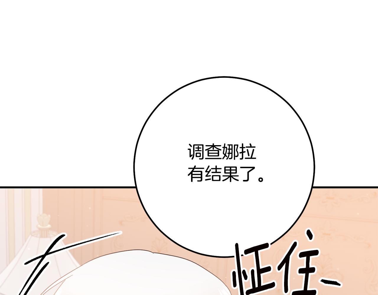 第70话 骑士的誓言145