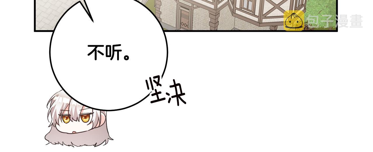 第16话 起了贪念144