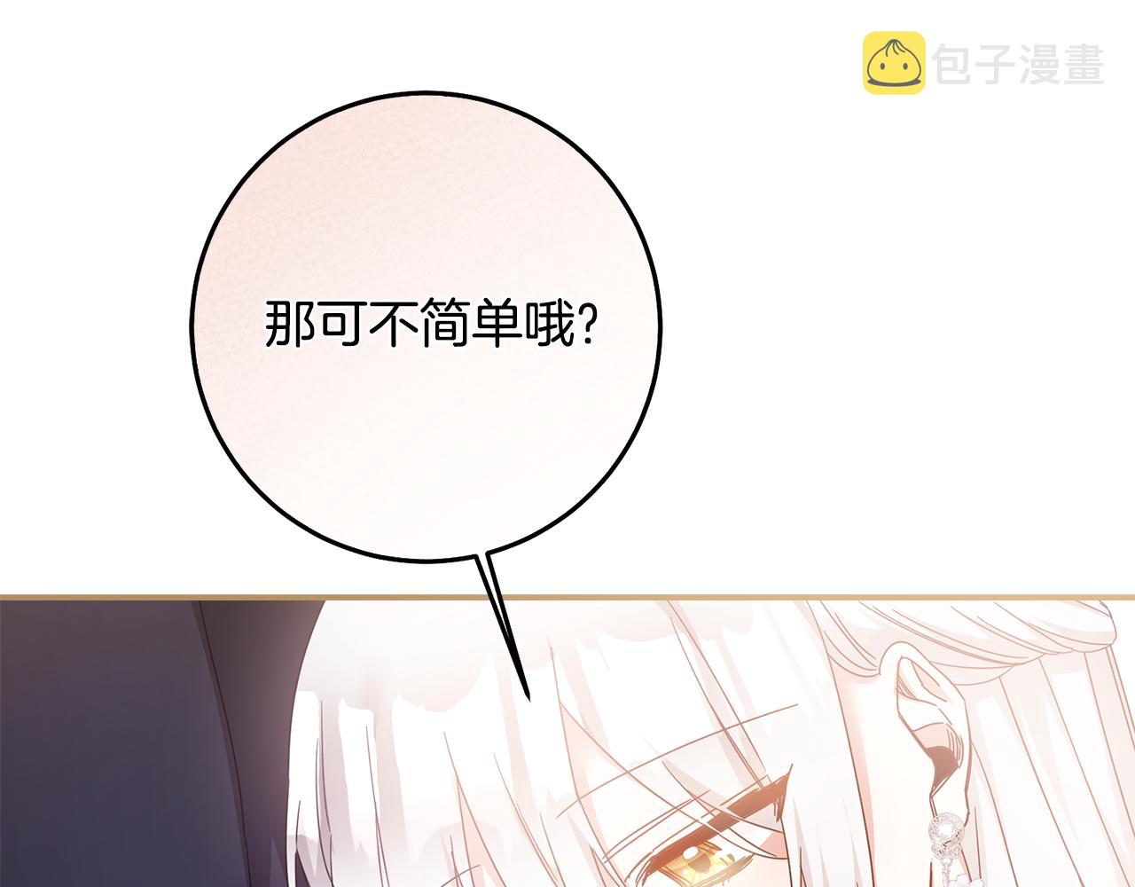 第70话 骑士的誓言93