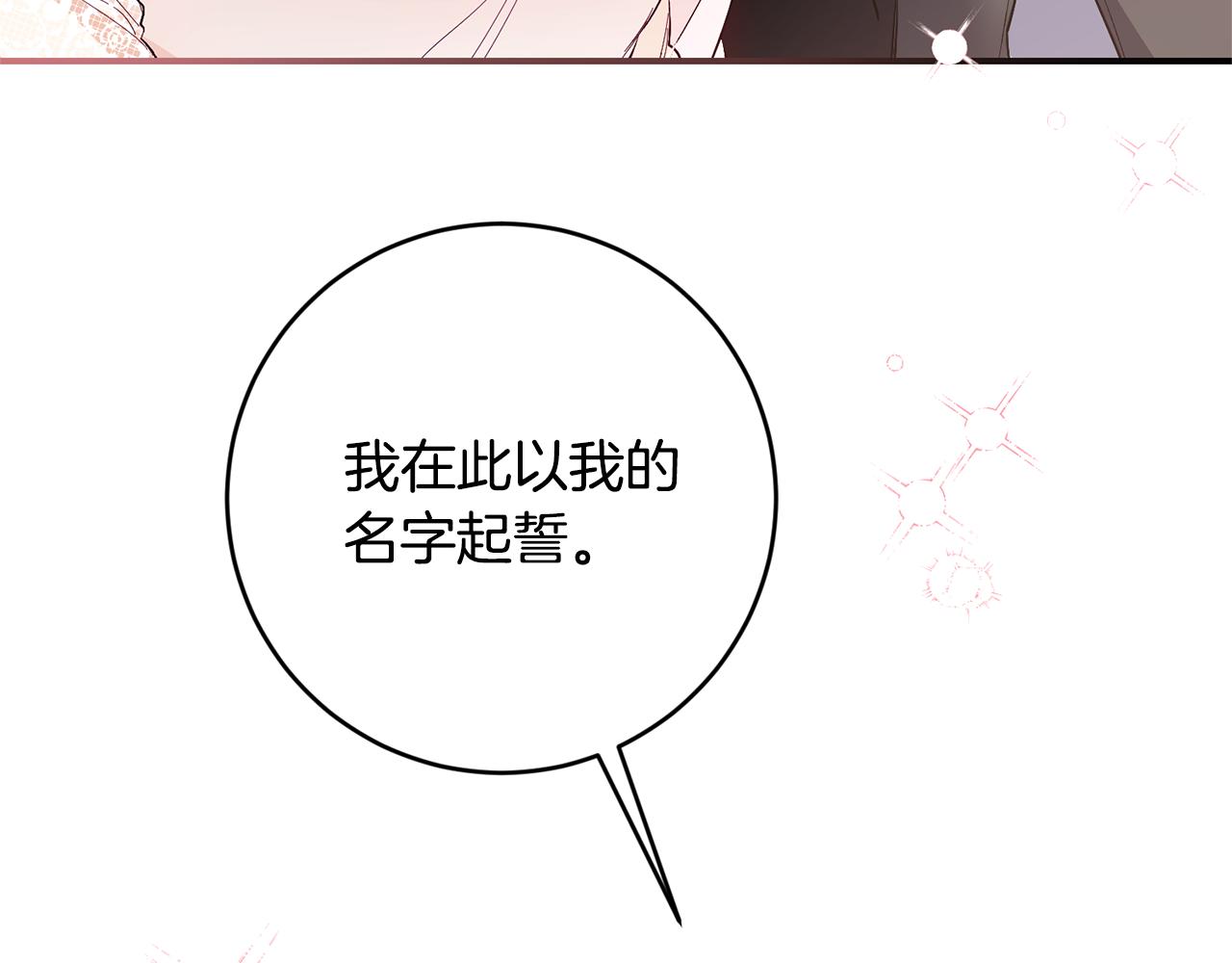 完结话 婚礼63
