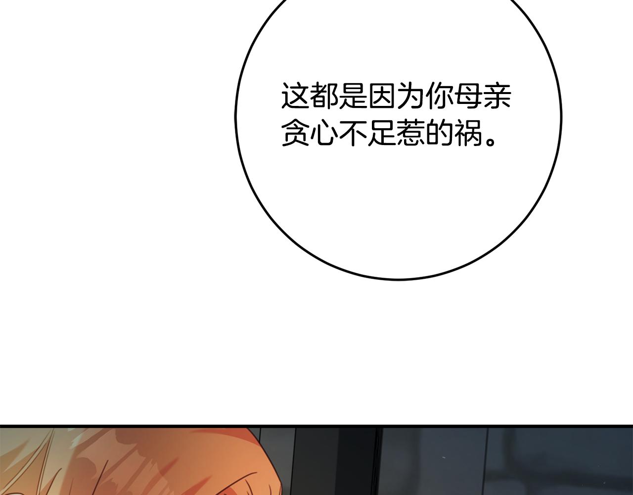 第52话 恨之入骨的父亲127