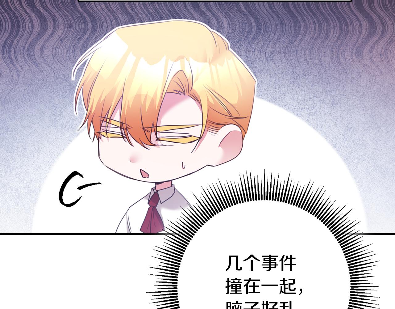 第77话 线索6