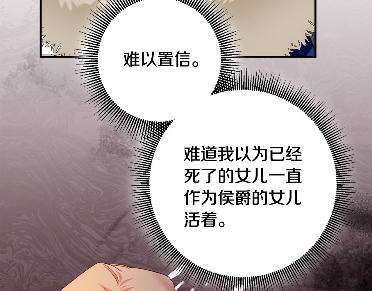 第66话 等待时机57