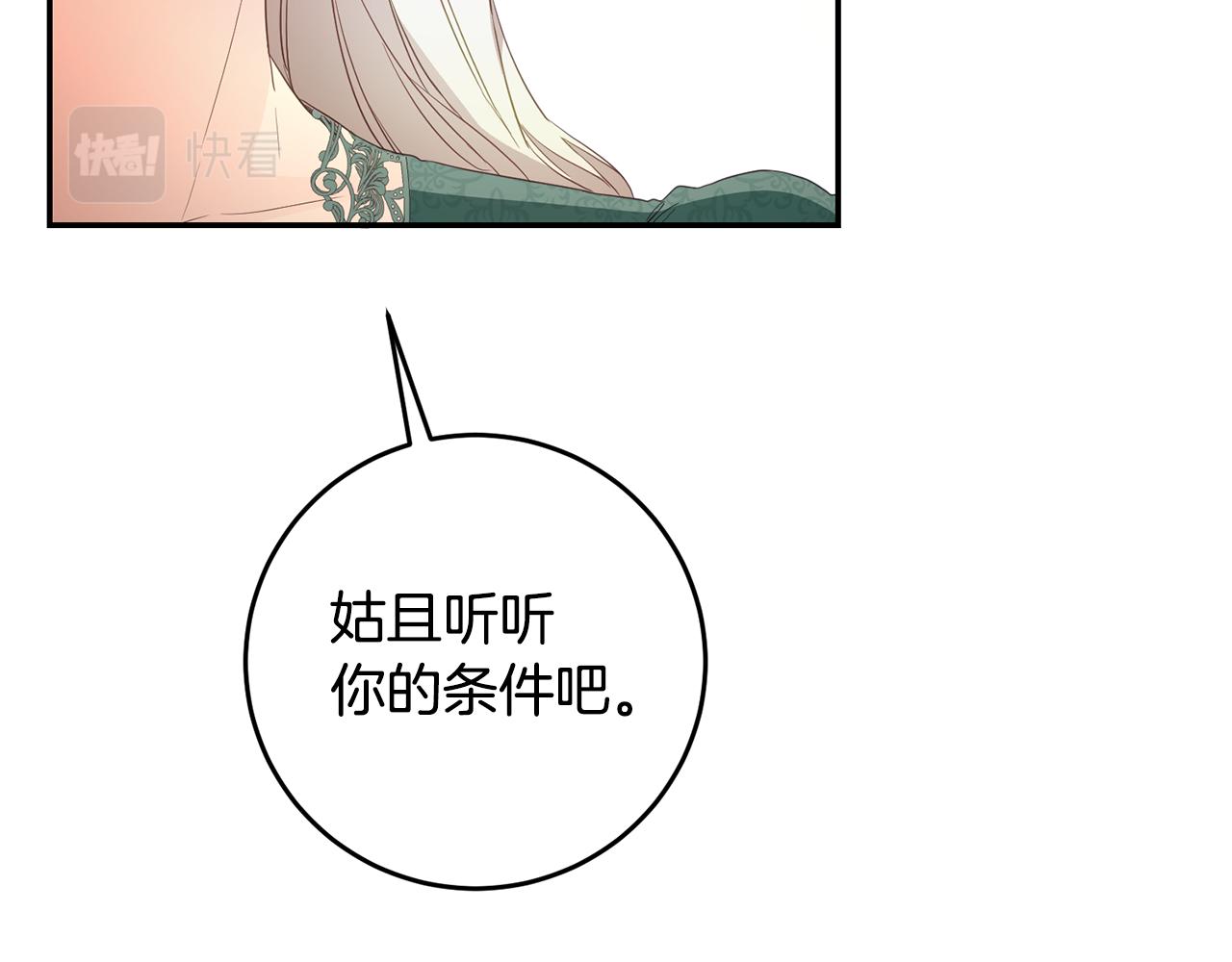 第17话 诱人的剑术老师14