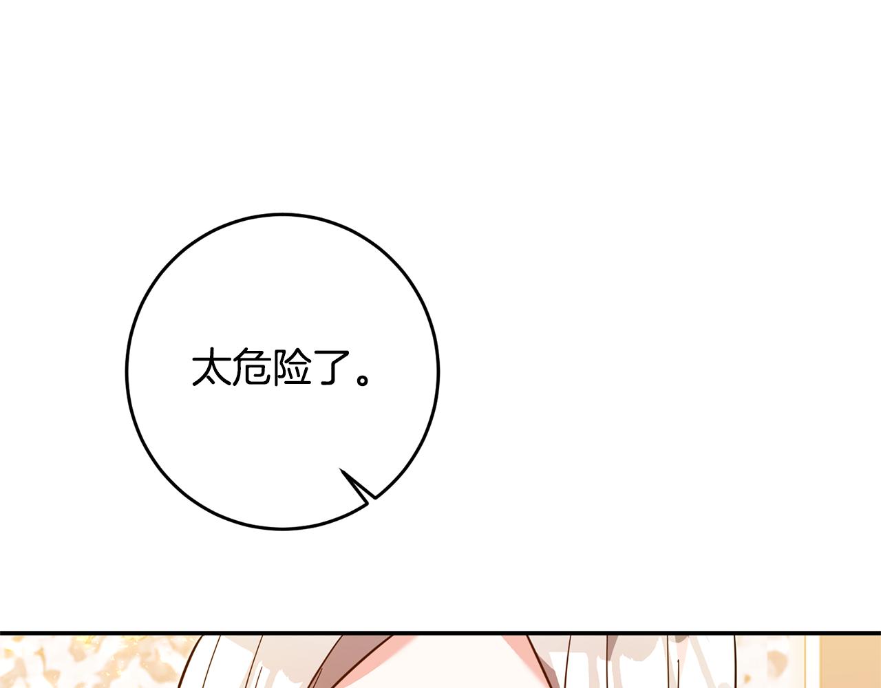 第8话 6个月後我们订婚！118