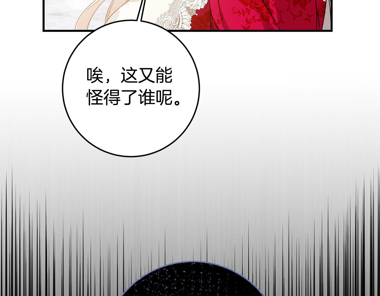 第69话 故意挑衅66
