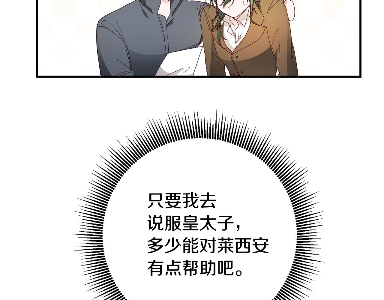 第25话 直接摊牌53