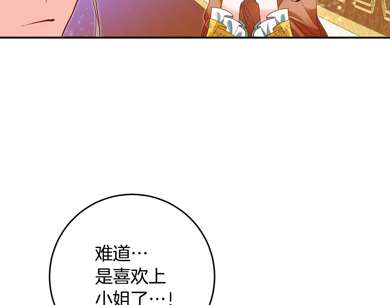 第10话 我愿意帮你逃婚！80