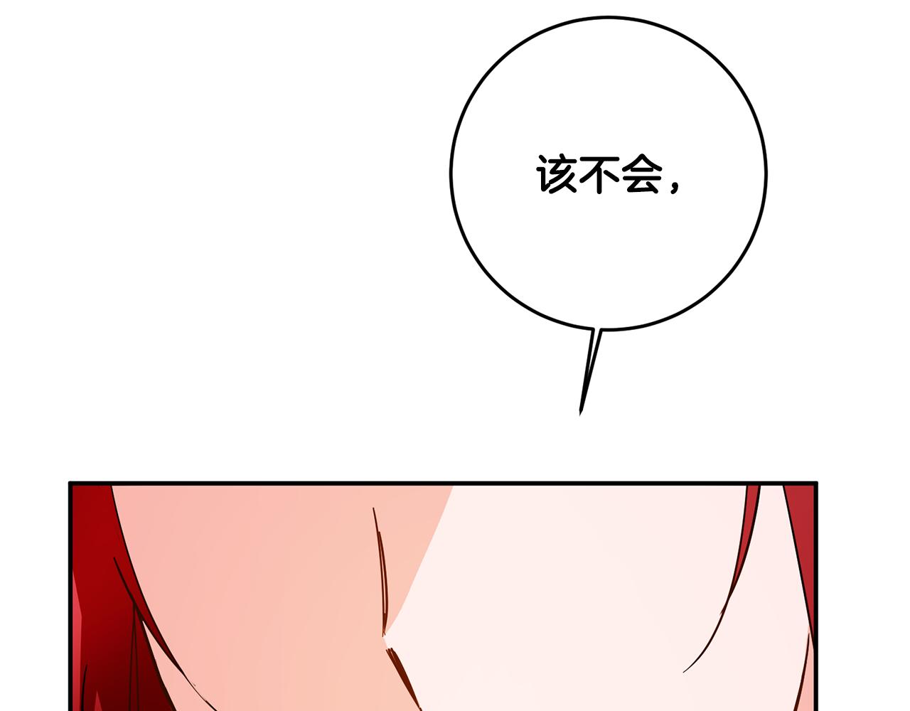 第11话 拒绝做朋友！111